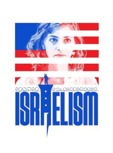 Israelismul